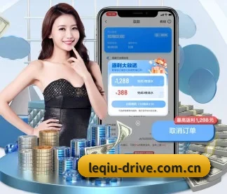 乐球体育平台 APP